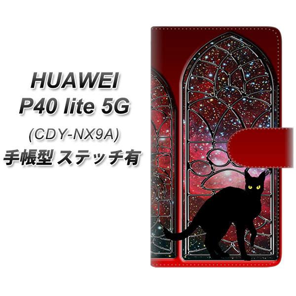 �t�@�[�E�F�C P40 lite 5G CDY-NA9A �蒠�^ �X�}�z�P�[�X �y�X�e�b�`�^�C�v�z YJ333 ���ӔL ���l�R �� UV��� ���J��