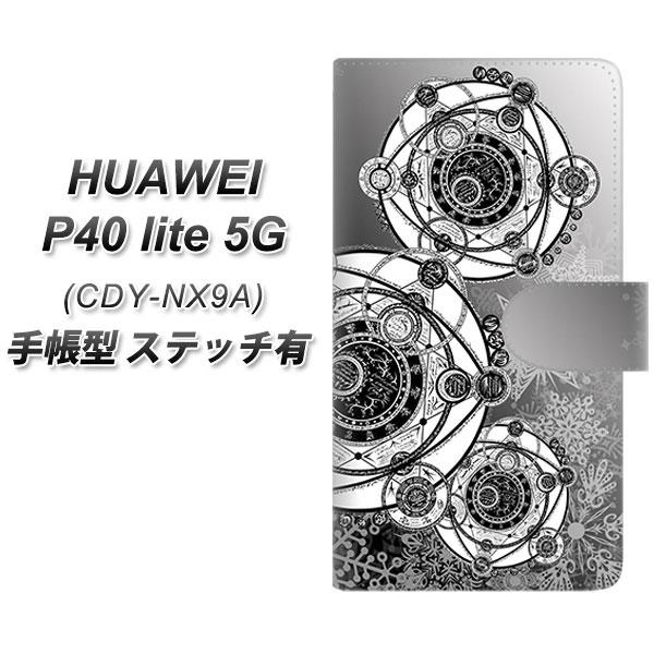 �t�@�[�E�F�C P40 lite 5G CDY-NA9A �蒠�^ �X�}�z�P�[�X �y�X�e�b�`�^�C�v�z YJ343 ���m�g�[�� ��̌��� �����w UV��� ���J��
