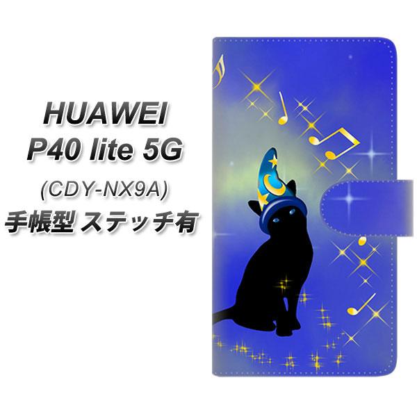 �t�@�[�E�F�C P40 lite 5G CDY-NA9A �蒠�^ �X�}�z�P�[�X �y�X�e�b�`�^�C�v�z YJ346 �l�R �X�q UV��� ���J��