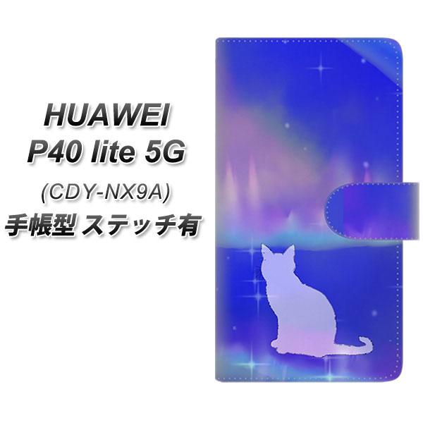 �t�@�[�E�F�C P40 lite 5G CDY-NA9A �蒠�^ �X�}�z�P�[�X �y�X�e�b�`�^�C�v�z YJ349 �I�[���� ���l�R UV��� ���J��