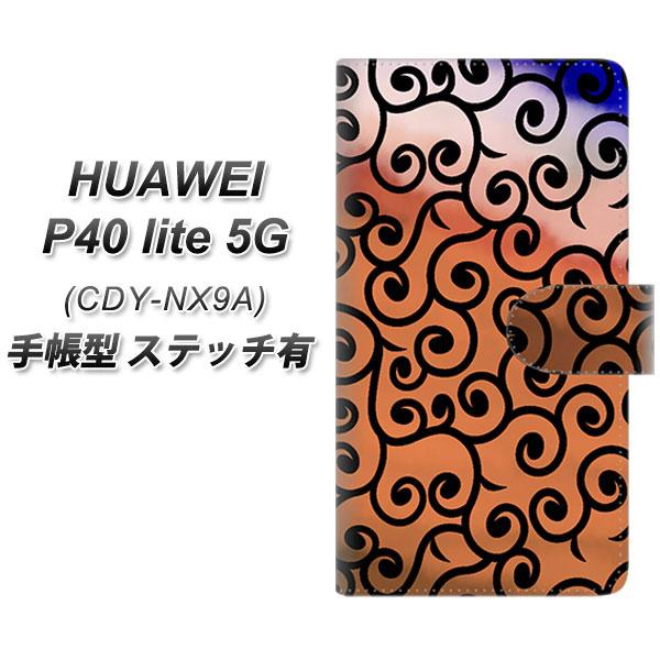 �t�@�[�E�F�C P40 lite 5G CDY-NA9A �蒠�^ �X�}�z�P�[�X �y�X�e�b�`�^�C�v�z YJ409 ���炭�� �͗l �� UV��� ���J��