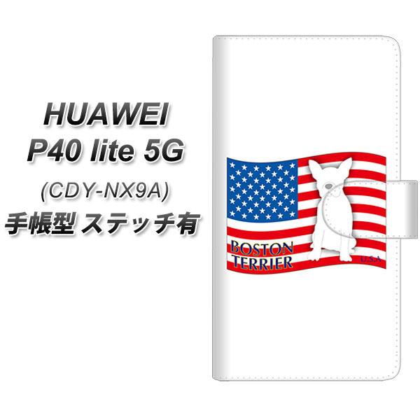 �t�@�[�E�F�C P40 lite 5G CDY-NA9A �蒠�^ �X�}�z�P�[�X �y�X�e�b�`�^�C�v�z ZA807 �{�X�g���e���A UV��� ���J��