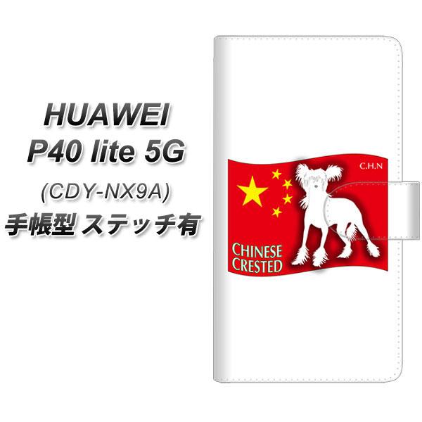 �t�@�[�E�F�C P40 lite 5G CDY-NA9A �蒠�^ �X�}�z�P�[�X �y�X�e�b�`�^�C�v�z ZA814 �`���C�j�[�Y�N���X�e�b�h UV��� ���J��