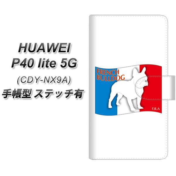 �t�@�[�E�F�C P40 lite 5G CDY-NA9A �蒠�^ �X�}�z�P�[�X �y�X�e�b�`�^�C�v�z ZA826 �t�����`�u���h�b�O UV��� ���J��