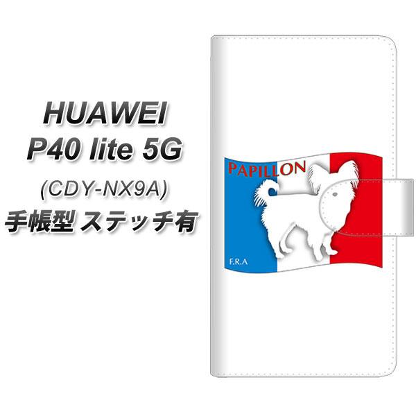 �t�@�[�E�F�C P40 lite 5G CDY-NA9A �蒠�^ �X�}�z�P�[�X �y�X�e�b�`�^�C�v�z ZA836 �p�s���� UV��� ���J��
