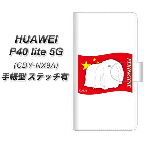 �t�@�[�E�F�C P40 lite 5G CDY-NA9A �蒠�^ �X�}�z�P�[�X �y�X�e�b�`�^�C�v�z ZA837 �y�L�j�[�Y UV��� ���J��