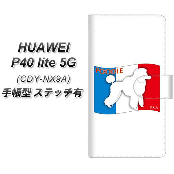 �t�@�[�E�F�C P40 lite 5G CDY-NA9A �蒠�^ �X�}�z�P�[�X �y�X�e�b�`�^�C�v�z ZA839 �v�[�h�� UV��� ���J��