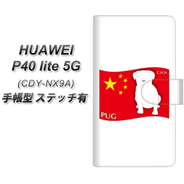 �t�@�[�E�F�C P40 lite 5G CDY-NA9A �蒠�^ �X�}�z�P�[�X �y�X�e�b�`�^�C�v�z ZA841 �p�O UV��� ���J��