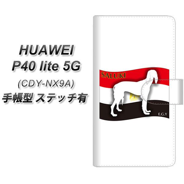 �t�@�[�E�F�C P40 lite 5G CDY-NA9A �蒠�^ �X�}�z�P�[�X �y�X�e�b�`�^�C�v�z ZA842 �T���[�L UV��� ���J��