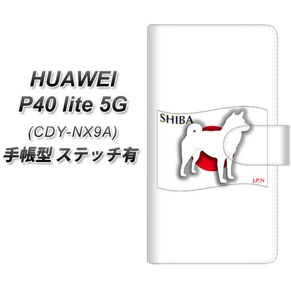 �t�@�[�E�F�C P40 lite 5G CDY-NA9A �蒠�^ �X�}�z�P�[�X �y�X�e�b�`�^�C�v�z ZA845 �Č� UV��� ���J��