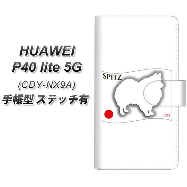 �t�@�[�E�F�C P40 lite 5G CDY-NA9A �蒠�^ �X�}�z�P�[�X �y�X�e�b�`�^�C�v�z ZA851 �X�s�b�c UV��� ���J��