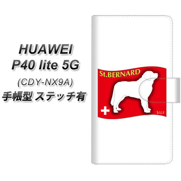 �t�@�[�E�F�C P40 lite 5G CDY-NA9A �蒠�^ �X�}�z�P�[�X �y�X�e�b�`�^�C�v�z ZA852 �Z���g�o�[�i�[�h UV��� ���J��