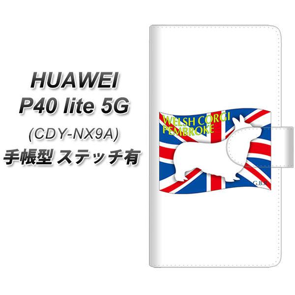 �t�@�[�E�F�C P40 lite 5G CDY-NA9A �蒠�^ �X�}�z�P�[�X �y�X�e�b�`�^�C�v�z ZA855 �E�F���V���R�[�M�[�y���u���[�N UV��� ���J��