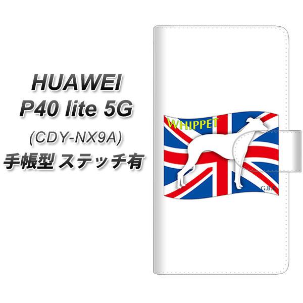 �t�@�[�E�F�C P40 lite 5G CDY-NA9A �蒠�^ �X�}�z�P�[�X �y�X�e�b�`�^�C�v�z ZA857 �E�B�y�b�g UV��� ���J��
