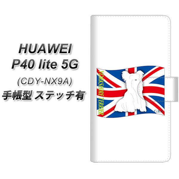 �t�@�[�E�F�C P40 lite 5G CDY-NA9A �蒠�^ �X�}�z�P�[�X �y�X�e�b�`�^�C�v�z ZA860 ���[�N�V���[�e���A UV��� ���J��