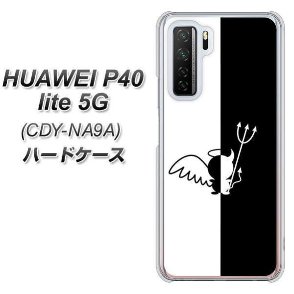�t�@�[�E�F�C P40 lite 5G CDY-NA9A �n�[�h�P�[�X �J�o�[ 027 �n�[�t�f�r�b�g �f�ރN���A UV���