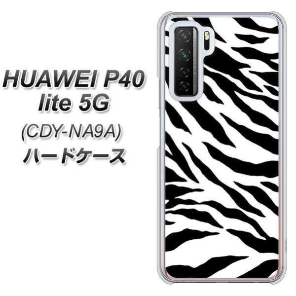�t�@�[�E�F�C P40 lite 5G CDY-NA9A �n�[�h�P�[�X �J�o�[ 054 �[�u�� �f�ރN���A UV���