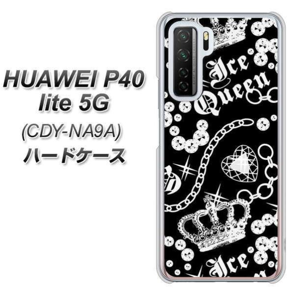 �t�@�[�E�F�C P40 lite 5G CDY-NA9A �n�[�h�P�[�X �J�o�[ 187 �S�[�W���X�N���E�� �f�ރN���A UV���