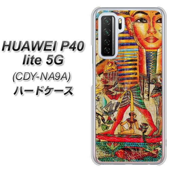 �t�@�[�E�F�C P40 lite 5G CDY-NA9A �n�[�h�P�[�X �J�o�[ 329 �i�C��-�c�^���J�[����- �f�ރN���A UV���