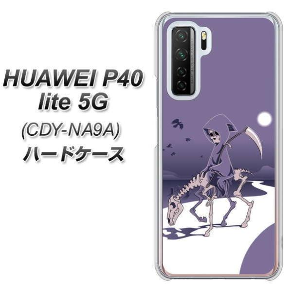 �t�@�[�E�F�C P40 lite 5G CDY-NA9A �n�[�h�P�[�X �J�o�[ 360 �����̎��_ �f�ރN���A UV���