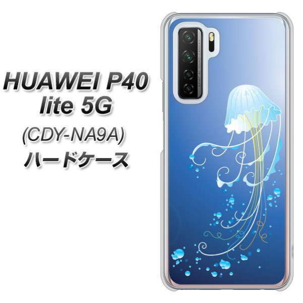 �t�@�[�E�F�C P40 lite 5G CDY-NA9A �n�[�h�P�[�X �J�o�[ 362 �W�F���[�t�B�b�V�� �f�ރN���A UV���