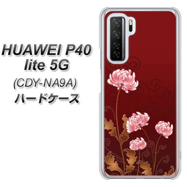 �t�@�[�E�F�C P40 lite 5G CDY-NA9A �n�[�h�P�[�X �J�o�[ 375 �D���ȋe �f�ރN���A UV���