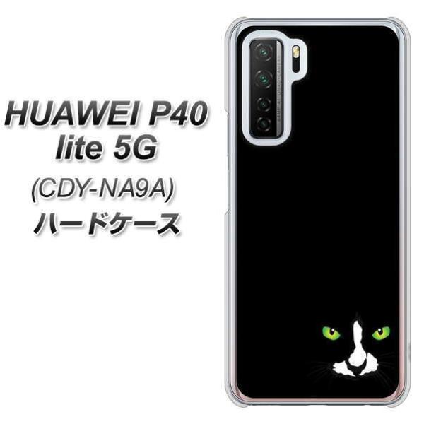 �t�@�[�E�F�C P40 lite 5G CDY-NA9A �n�[�h�P�[�X �J�o�[ 398 ���l�R �f�ރN���A UV���