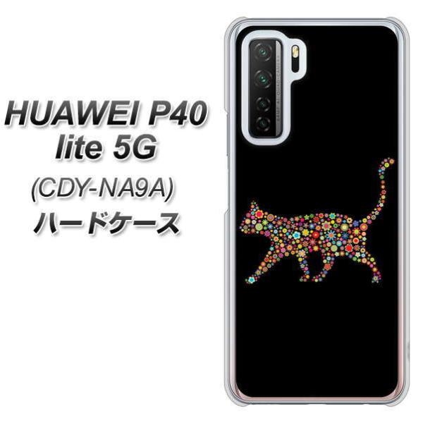 �t�@�[�E�F�C P40 lite 5G CDY-NA9A �n�[�h�P�[�X �J�o�[ 406 �J���t���L���b�g �f�ރN���A UV���