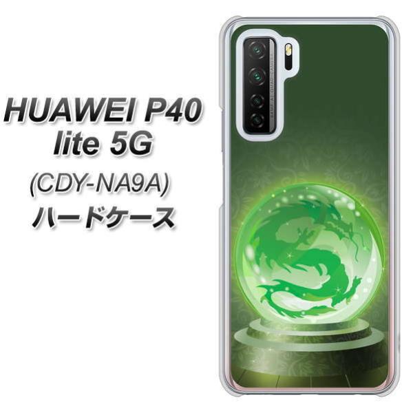 �t�@�[�E�F�C P40 lite 5G CDY-NA9A �n�[�h�P�[�X �J�o�[ 439 �����ɕ����ԗ� �f�ރN���A UV���