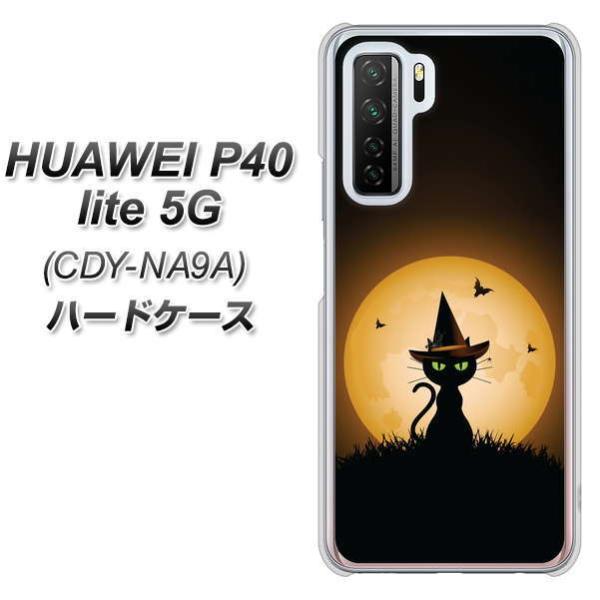 �t�@�[�E�F�C P40 lite 5G CDY-NA9A �n�[�h�P�[�X �J�o�[ 440 �L�̖��@�g�� �f�ރN���A UV���