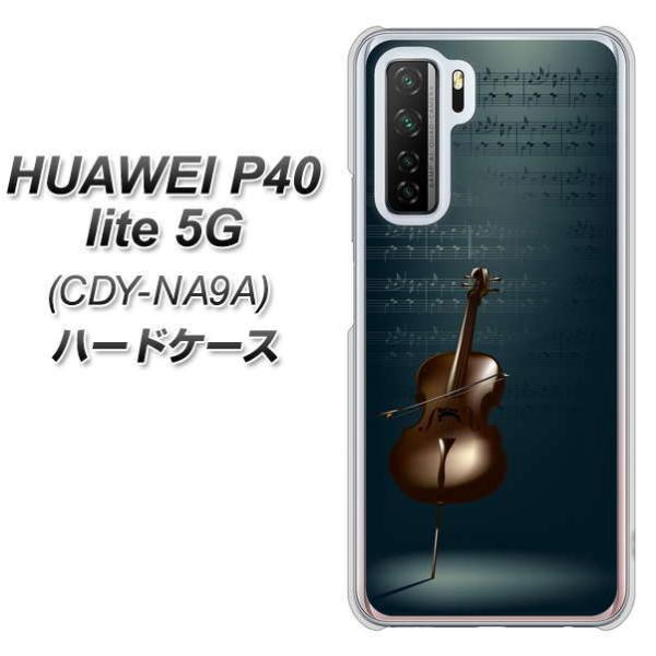 �t�@�[�E�F�C P40 lite 5G CDY-NA9A �n�[�h�P�[�X �J�o�[ 441 �y�� �f�ރN���A UV���
