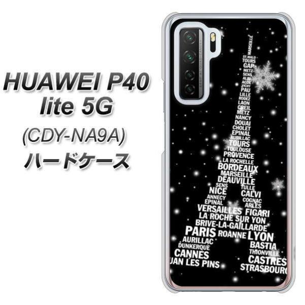 �t�@�[�E�F�C P40 lite 5G CDY-NA9A �n�[�h�P�[�X �J�o�[ 528 �G�b�t�F����bk-wh �f�ރN���A UV���