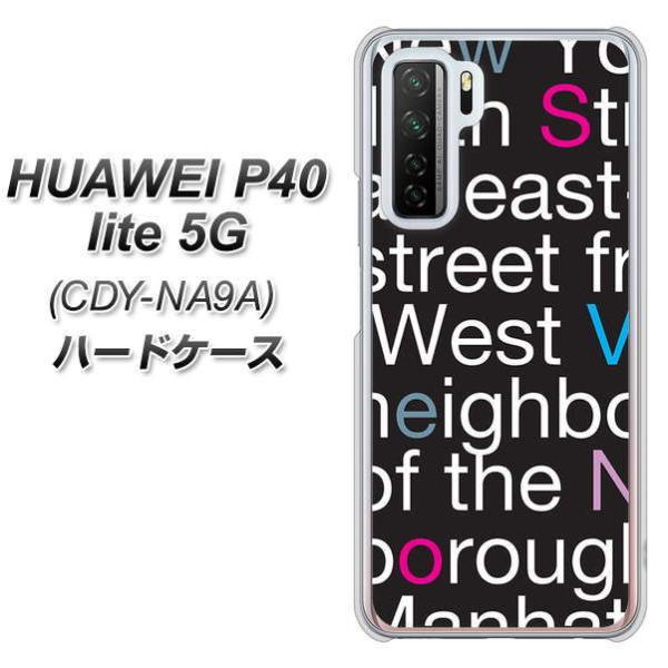 �t�@�[�E�F�C P40 lite 5G CDY-NA9A �n�[�h�P�[�X �J�o�[ 538 new-york-�J���[ �f�ރN���A UV���
