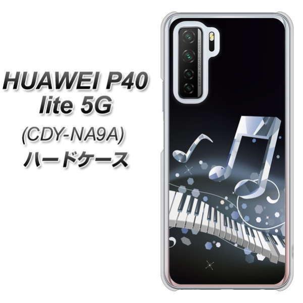 �t�@�[�E�F�C P40 lite 5G CDY-NA9A �n�[�h�P�[�X �J�o�[ 575 ���Ղɗx�鉹 �f�ރN���A UV���