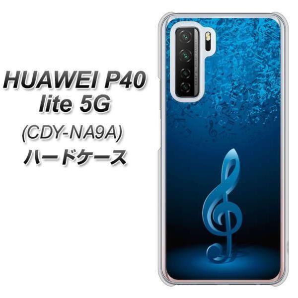 �t�@�[�E�F�C P40 lite 5G CDY-NA9A �n�[�h�P�[�X �J�o�[ 588 �I�[�P�X�g�� �f�ރN���A UV���