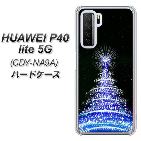 �t�@�[�E�F�C P40 lite 5G CDY-NA9A �n�[�h�P�[�X �J�o�[ 589 �u���[���C�g�c���[ �f�ރN���A UV���