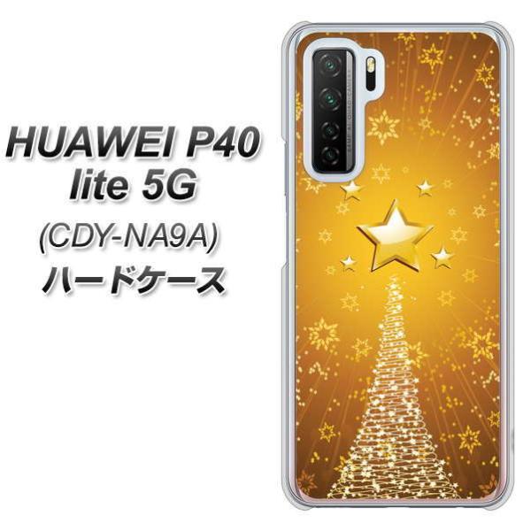 �t�@�[�E�F�C P40 lite 5G CDY-NA9A �n�[�h�P�[�X �J�o�[ 590 ���̓� �f�ރN���A UV���