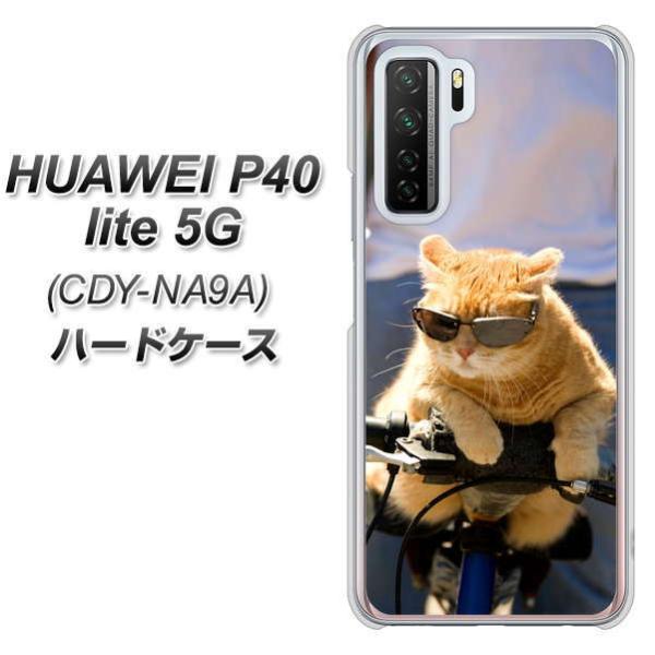 �t�@�[�E�F�C P40 lite 5G CDY-NA9A �n�[�h�P�[�X �J�o�[ 595 �ɂ��ƃT�C�N�� �f�ރN���A UV���