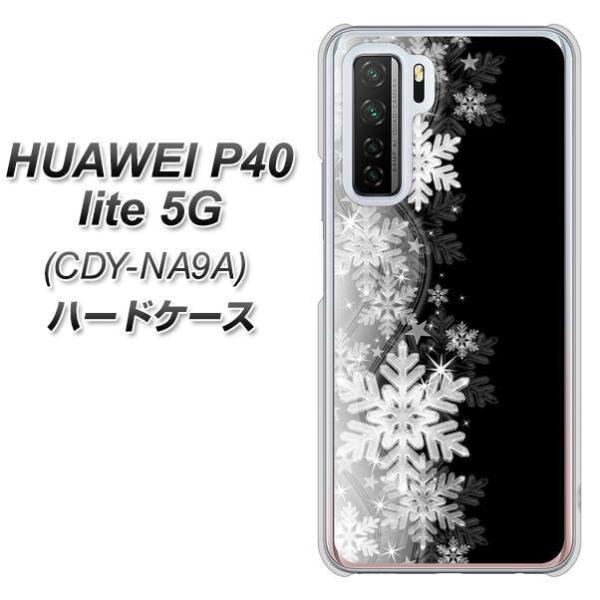 �t�@�[�E�F�C P40 lite 5G CDY-NA9A �n�[�h�P�[�X �J�o�[ 603 ����ƈ� �f�ރN���A UV���