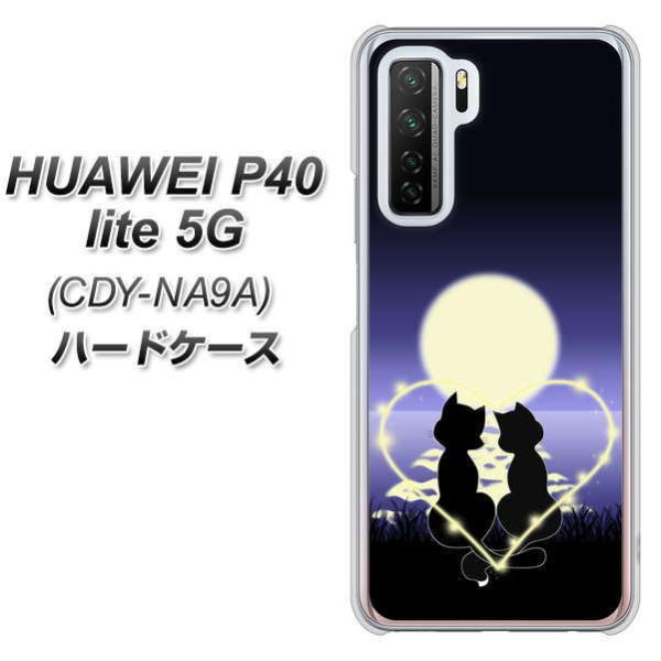 �t�@�[�E�F�C P40 lite 5G CDY-NA9A �n�[�h�P�[�X �J�o�[ 604 ��������̗��l�R �f�ރN���A UV���