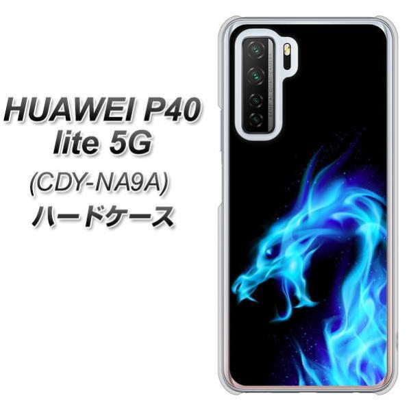 �t�@�[�E�F�C P40 lite 5G CDY-NA9A �n�[�h�P�[�X �J�o�[ 616 �h���S���̋��� �f�ރN���A UV���
