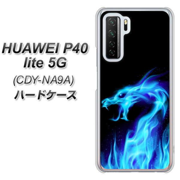 �t�@�[�E�F�C P40 lite 5G CDY-NA9A �n�[�h�P�[�X �J�o�[ 617 �u���[�h���S�� �f�ރN���A UV���