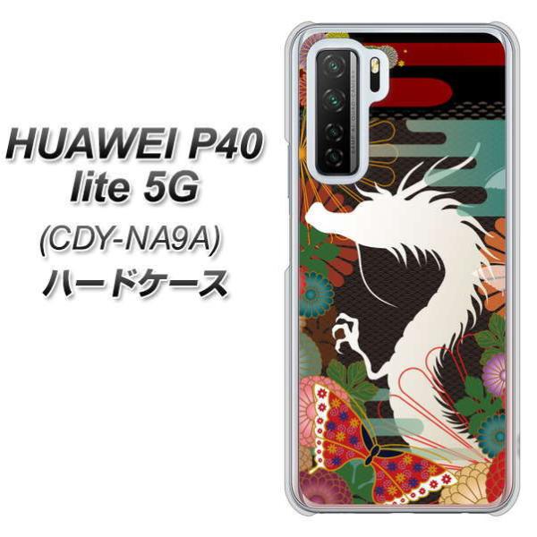 �t�@�[�E�F�C P40 lite 5G CDY-NA9A �n�[�h�P�[�X �J�o�[ 635 ���� �f�ރN���A UV���