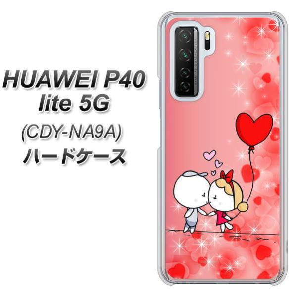 �t�@�[�E�F�C P40 lite 5G CDY-NA9A �n�[�h�P�[�X �J�o�[ 655 �n�[�g�F�ɐ��܂����� �f�ރN���A UV���