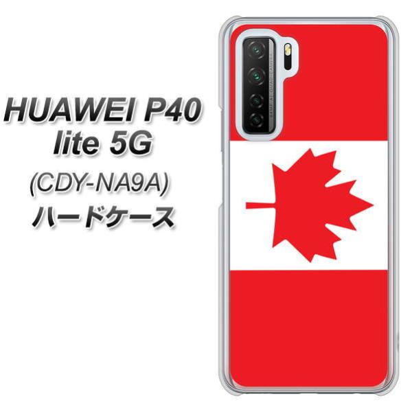 �t�@�[�E�F�C P40 lite 5G CDY-NA9A �n�[�h�P�[�X �J�o�[ 669 �J�i�_ �f�ރN���A UV���