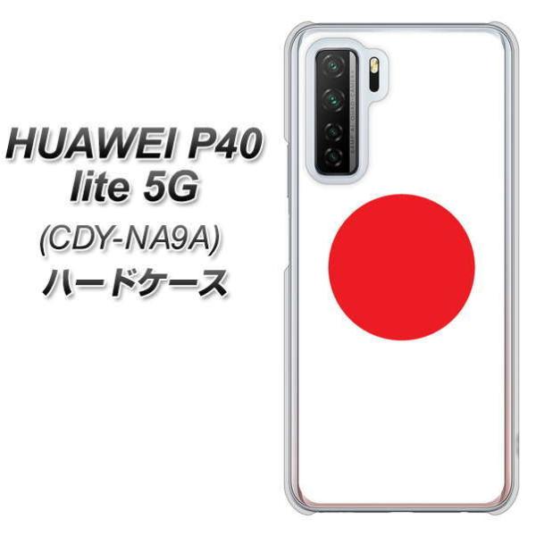 �t�@�[�E�F�C P40 lite 5G CDY-NA9A �n�[�h�P�[�X �J�o�[ 681 ���{ �f�ރN���A UV���