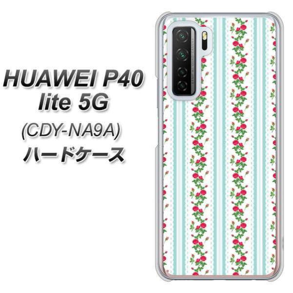 �t�@�[�E�F�C P40 lite 5G CDY-NA9A �n�[�h�P�[�X �J�o�[ 744 �C���O���b�V���K�[�f��(�u���[) �f�ރN���A UV���