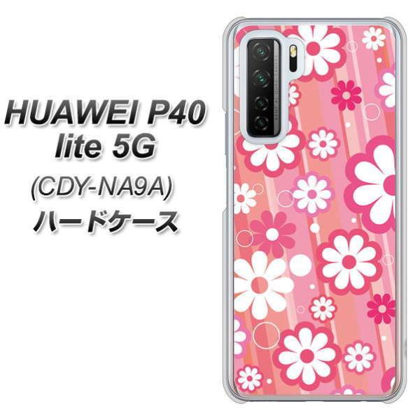 �t�@�[�E�F�C P40 lite 5G CDY-NA9A �n�[�h�P�[�X �J�o�[ 751 �}�[�K���b�g(�s���N�n) �f�ރN���A UV���