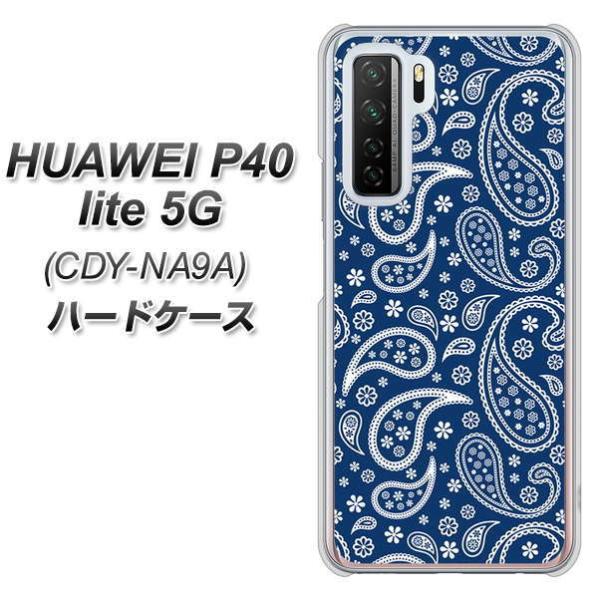 �t�@�[�E�F�C P40 lite 5G CDY-NA9A �n�[�h�P�[�X �J�o�[ 764 �y�C�Y���[ �u�����Y�u���[ �f�ރN���A UV���