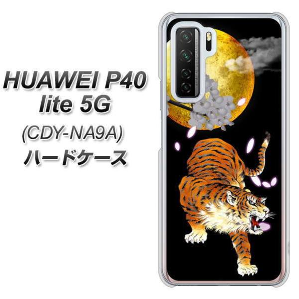 �t�@�[�E�F�C P40 lite 5G CDY-NA9A �n�[�h�P�[�X �J�o�[ 796 �����ƌ� �f�ރN���A UV���